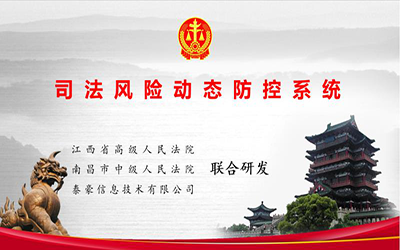 上榜 | 币游国际入选2019全国政法智能化建设创新案例名单