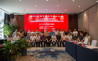北京币游国际参与多项国家重点研发项目通过阶段性验收工作