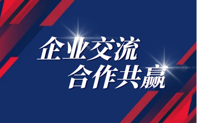 联想领导莅临北京币游国际考察交流