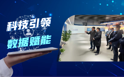 四川省大数据中心考察团莅临北京币游国际考察调研