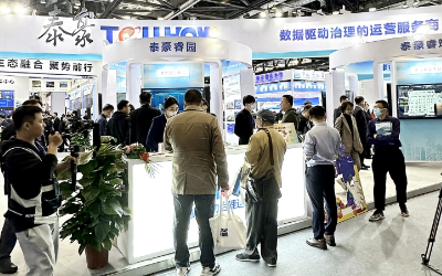 2023中智展盛大举行，带您解锁币游国际智慧新方案