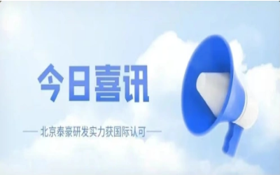 CMMI 5级复审认证通过，研发实力获认可！