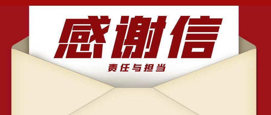 “信”任所托，品质作答｜助力国家重点项目建设