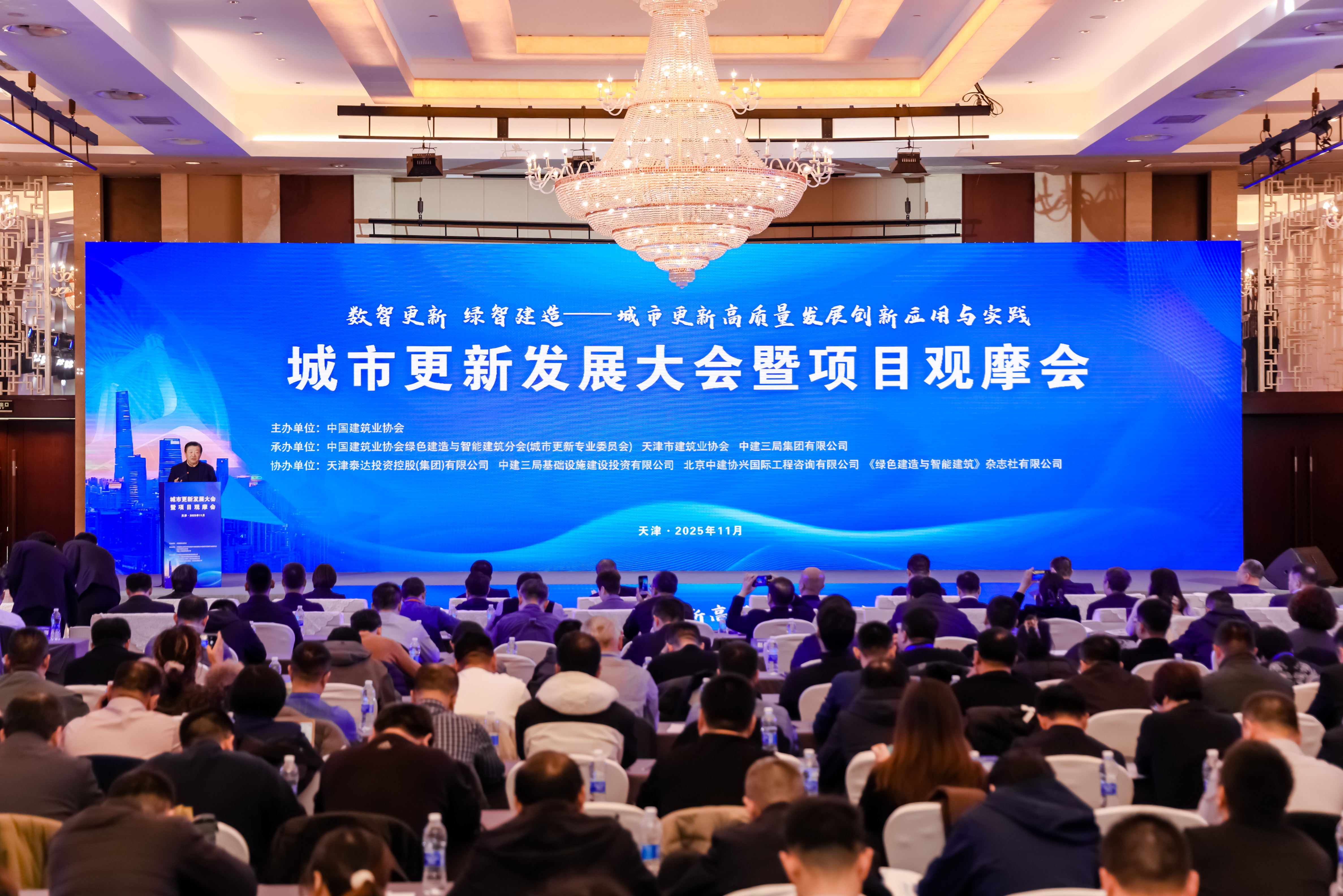 北京币游国际受邀出席城市更新开展大会 共绘智慧绿色城市新蓝图